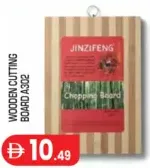 Jinzifeng Wooden Cutting Board A302