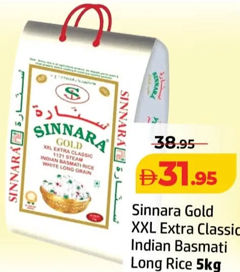 Sinnara Gold أرز بسمتي هندي كلاسيكي طويل الحبة إكسترا XXL