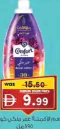 Comfort رويال أمبر