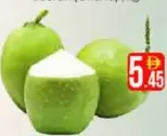 جوز هند طري