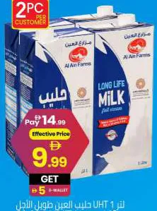 Al Ain Farms حليب UHT طويل الأمد