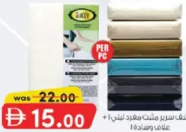 Lily ملاءة سرير مطاطية