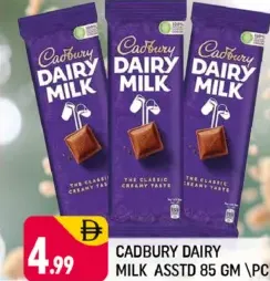 Cadbury شوكولاته كادبوري ديري ميلك