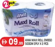 Aiwa رول ماكسي منقوش