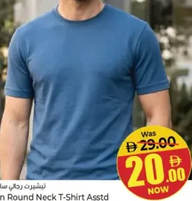 تيشيرت رجالي سادة رقبة دائرية