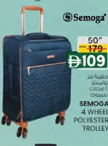 Semoga حقيبة سفر بوليستر 4 عجلات سيموجا