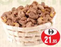 كاجو محمص بورما