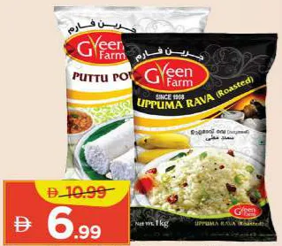 Green Farm بودي بوتو أبيض / رافا أوبما محمصة