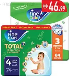Fine Baby حفاضات أطفال