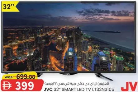 JVC تلفاز LED ذكي Lt32N3105
