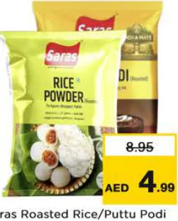 Saras مسحوق الأرز للبوتو ساراس