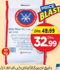 KFM Patent Flour