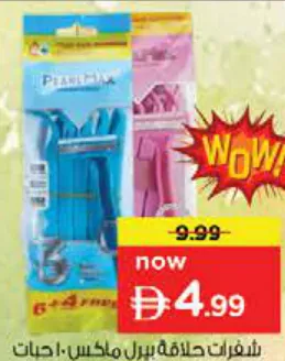 Perlmax 3Blad Razr Assorted