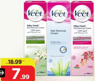 Veet Hair Removal Cream Dry / Sensitive / Normal Skin