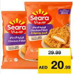 Seara Chicken Fillet/Fillet Spicy