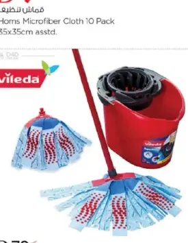 Vileda ممسحة فيليدا