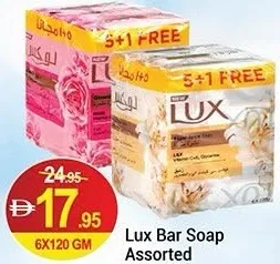 Lux صابون لوكس متنوع