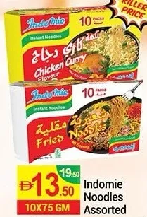 Indomie نودلز مشكل
