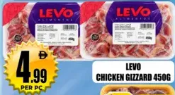 Levo قوانص دجاج مجمدة
