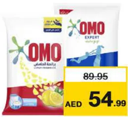Omo مسحوق غسيل مشكل