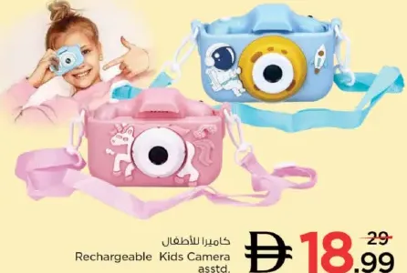 funtool Rechargeable Kids Camera Assorted
