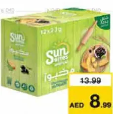 Sunbites خبز بايتس صن بايتس