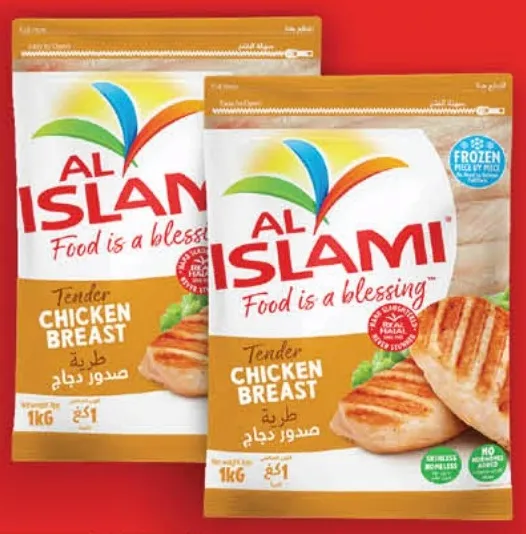 Al Islami Tender Chicken Breast