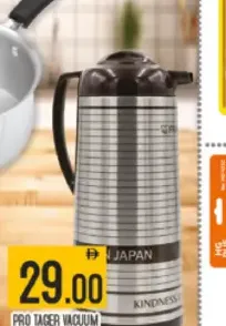 Kindness Pro Tager Vacuum Jug