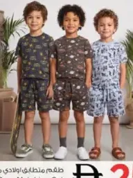 Tidy Boy طقم متناسق أولادي متنوع