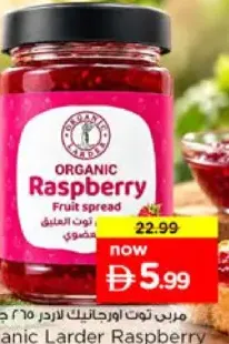 Organic Larder مربى توت اورجانيك لاردر