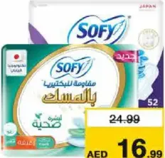 Sofy فوط صحية رفيعة مضادة للبكتيريا / مسك