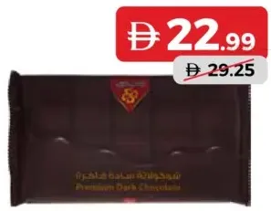 Al Seedawi Premium Dark Chocolate Block