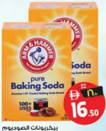 A&H Pure Baking Soda