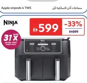 Ninja air fryer AF400ME; Dual Zone; 2 Drawers; 6 Cooking Functions