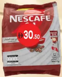 Nescafé 2In1 كلاسيك
