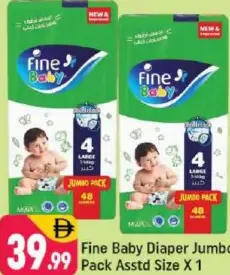 Fine Baby حفاضات عبوة جامبو مقاسات مشكلة