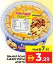 Thamar Soan Papadi Assorted