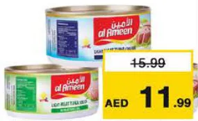 Al Ameen تونة الأمين متنوعة