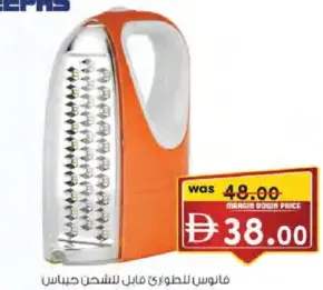 Geepas فانوس للطوارئ قابل للشحن جيباس