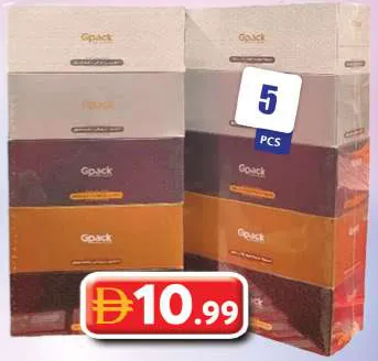 Gpack ماي دبي مناديل وجه طبقتين