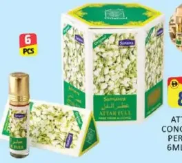 زيت عطر مركز ATTAR