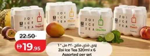 Zoi شاي مثلج مشكل