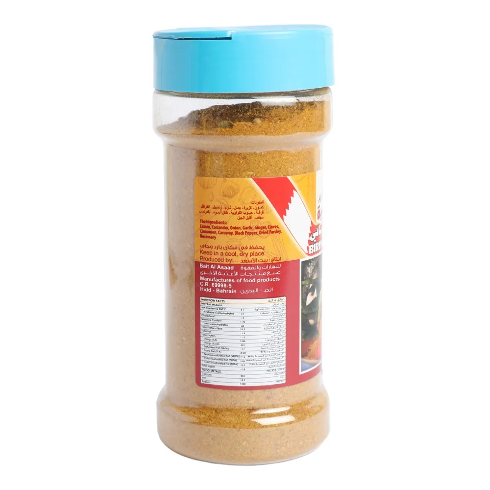 Alalamia Al Alamiya بهارات برياني