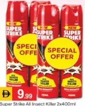 Super Strike قاتل لجميع الحشرات