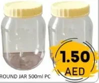 برطمان دائري