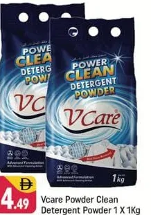 Vcare مسحوق غسيل بالنظافة البودرة
