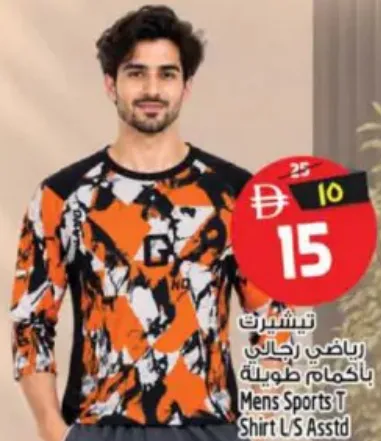 تيشيرت رياضي رجالي بأكمام طويلة