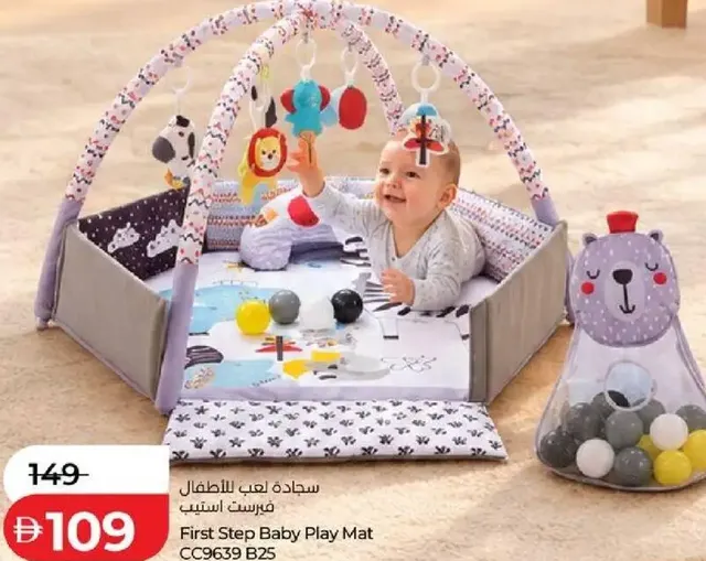 First Step Baby Play Mat CC9639 B25