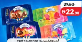 London Dairy Multipack Assorted
