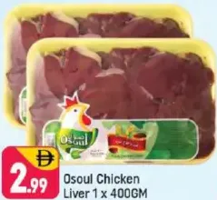 Osoul كبد دجاج